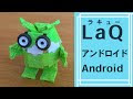 [10000印刷√] laq 女の子 作り方 134023