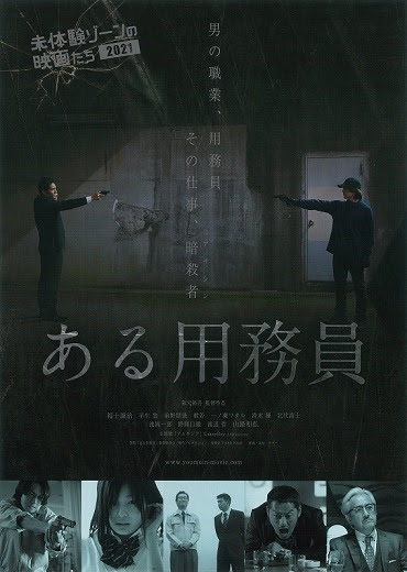 燃える映画軍団 ブログ編