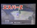 無料ダウンロード ポケモ�� エスパーz 353272-ポケモン エスパーじめん