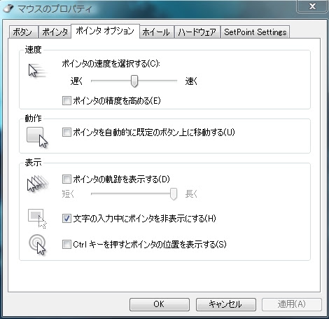 Razer Synapse の設定とwindowsのマウス感度 Loglagloglag