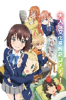 アニメランキング 速達アニメ ラノベ情報 Haru