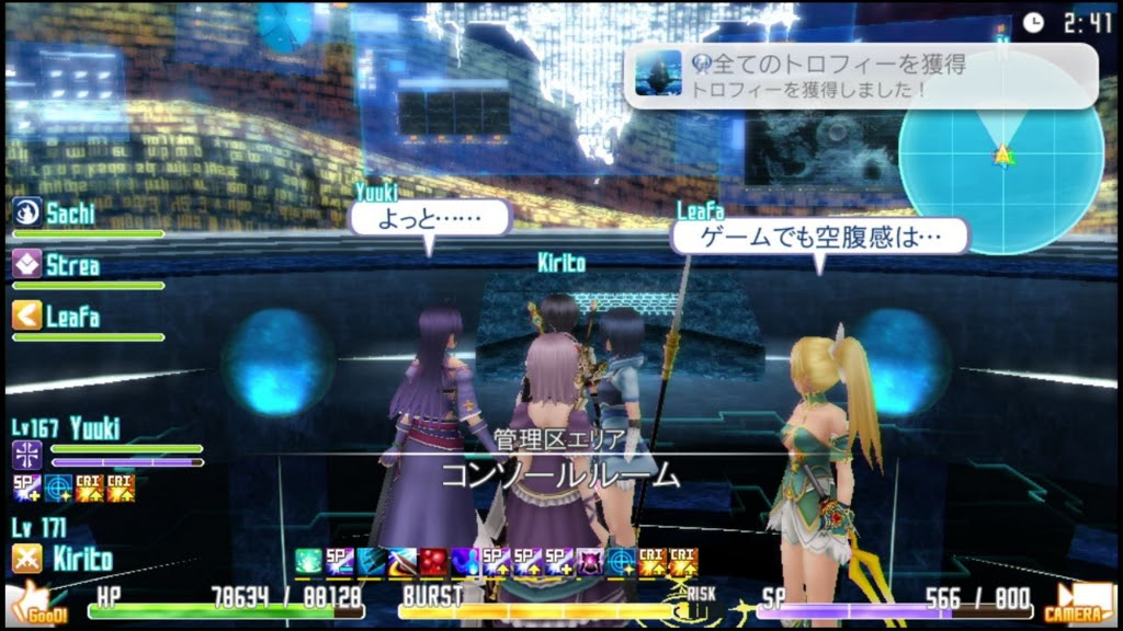 Saohf トロコン完了 零時迷子の軌跡