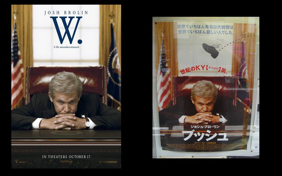 Bush 'W' Film Posters - US vs Japan