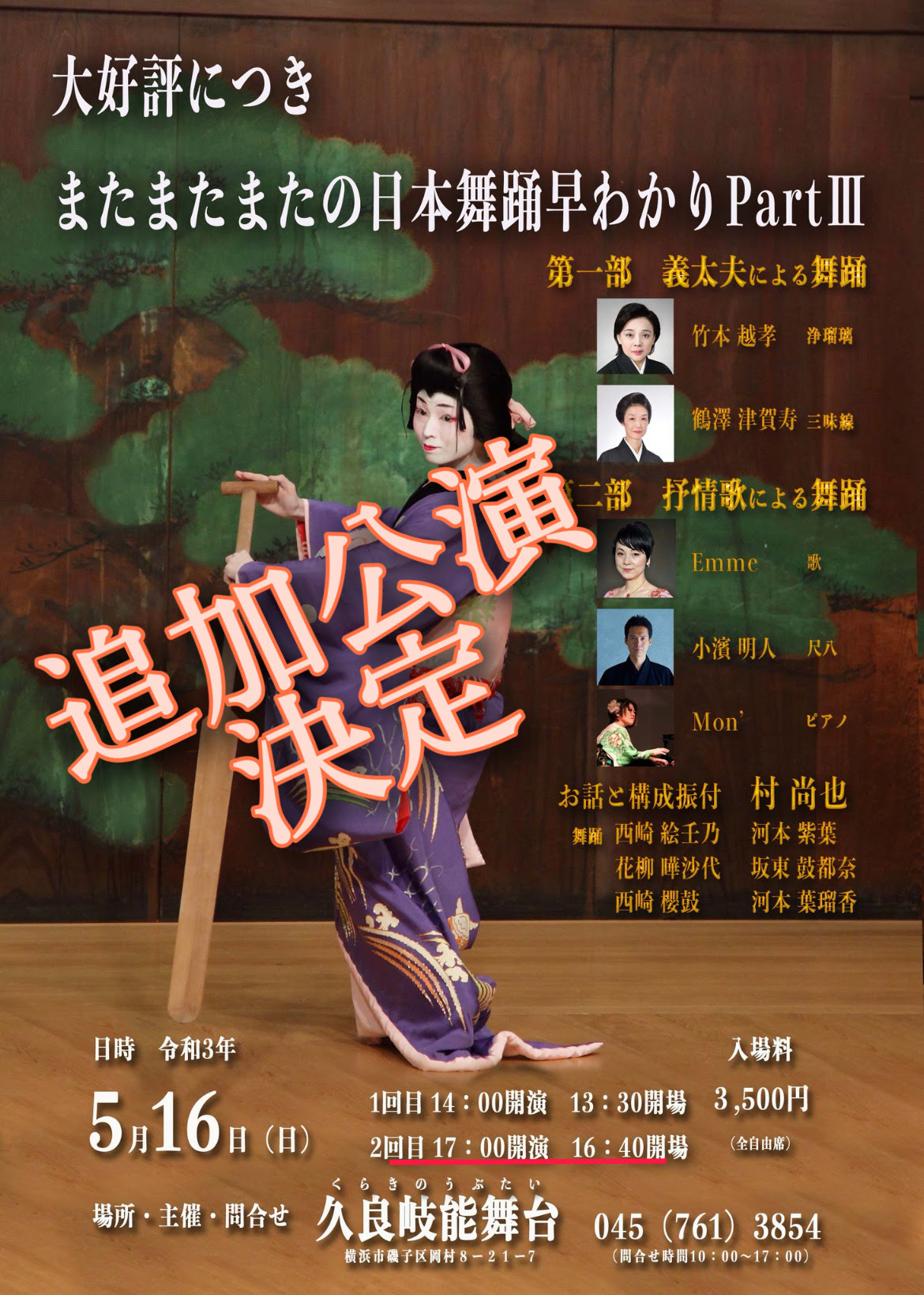 Live Swingbox Tokyo