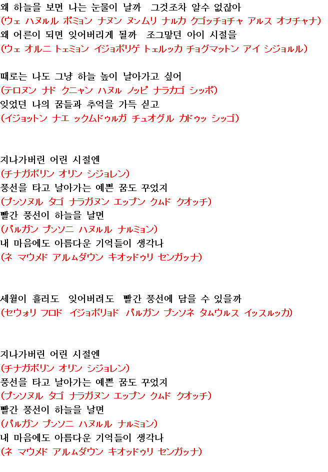 歌って学ぶ韓国語４