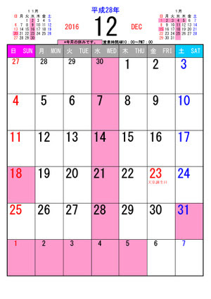 16年12月カレンダー Ridethewind