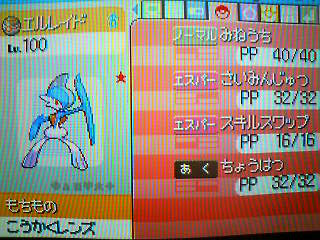 育成 色ラルトス捕獲 色エルレイド育成 ｔｏ ｐｏｋｅｄａｉｒｙ