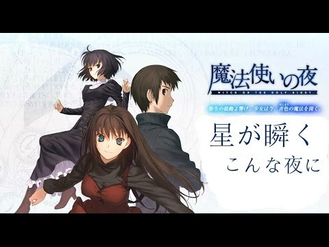 星が瞬くこんな夜に カラオケで歌えるアニソンを検索