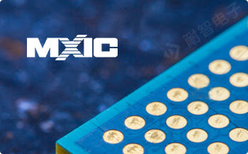 Mxic_Mxic代理_Mxic旺宏电子中国一级代理商-耐智电子
