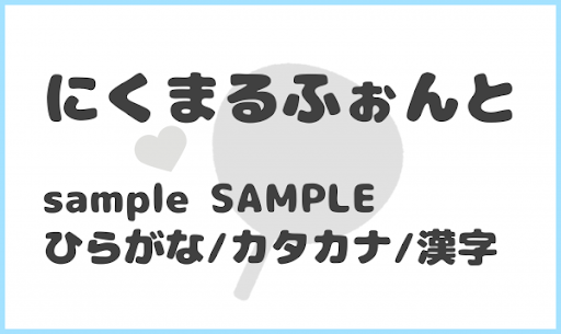 イメージ