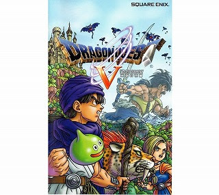 Ps2 ドラゴンクエスト5 天空の花嫁 改造コード はじめてのロードバイク 初心者入門塾