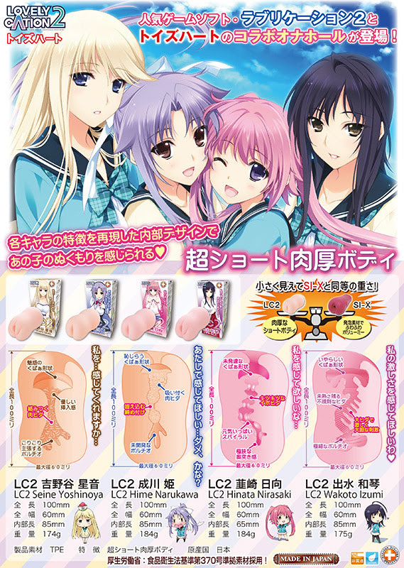 アダルトグッズ Ags Mono ｌｏｖｅｌｙ ｃａｔｉｏｎ２ ｌｃ２ 出水 和琴 ホール