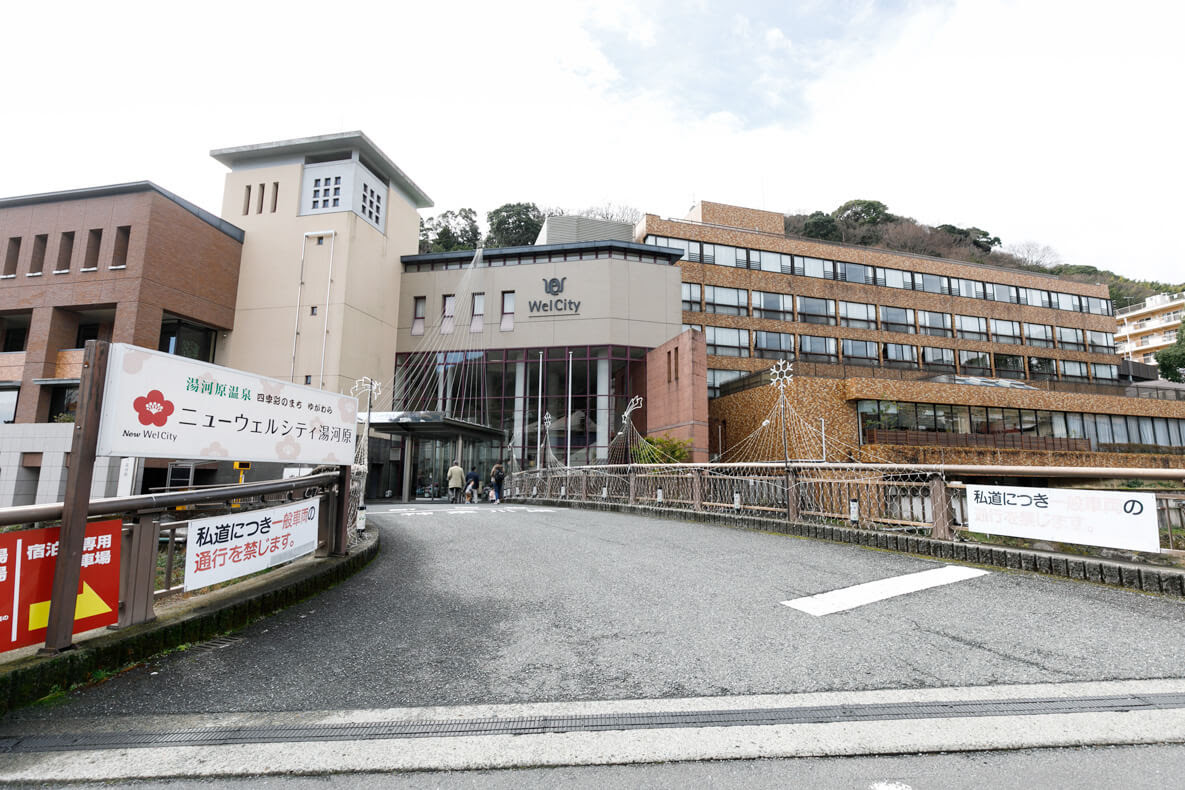 ニューウェルシティ湯河原 井伊部長の温泉グルメ探訪 スルガ銀行