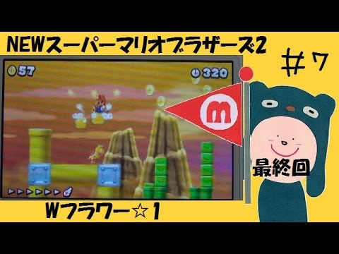 スーパーマリオブラザーズ2の画像 原寸画像検索