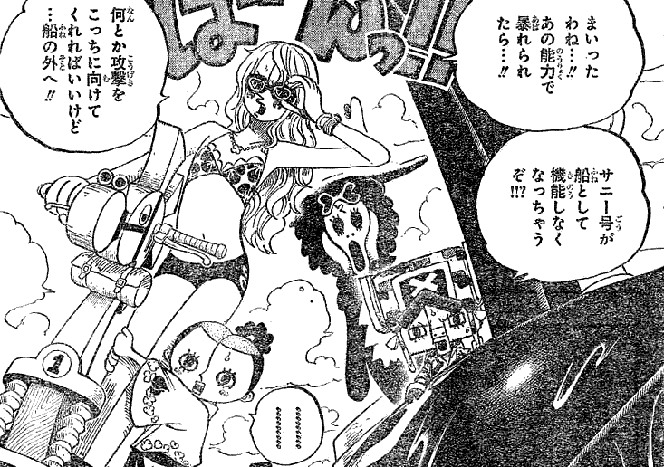 Onepiece 714 ルーシーとウーシー 我思う故に 新館我思う故に 新館
