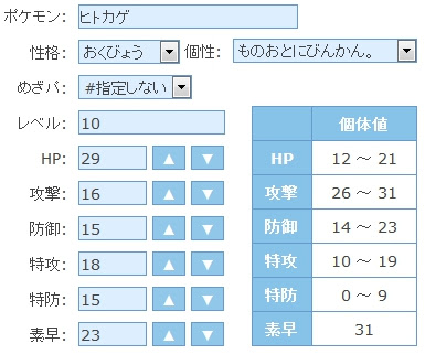 うずらたまご ポケモン