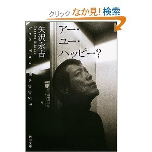 本日の名言 お前がどんだけ良い大学入って どんだけ良い会社に就職しても お前が 一生かかって稼ぐ額は 矢沢の２秒 By 矢沢永吉 Entertainmentquiz