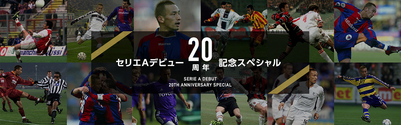 Serie A Debut th Anniversary Special Nakata Net Hidetoshi Nakata Officialsite