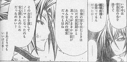 大炎上 めだかボックス 振り向けばヤツがいる 球磨川は衣擦れの音とともに