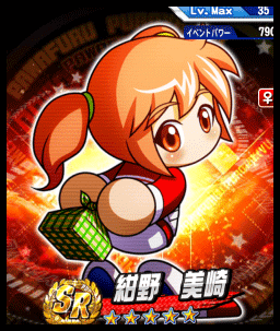 パワプロアプリ 攻略 紺野美崎の使い方 パワプロアプリ サクセス攻略 投手 野手 育成理論まとめ