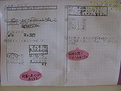算数ノート名人のみなさん 羽地小学校
