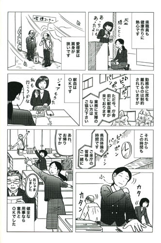 Asahi Com 朝日新聞社 公務員もつらいよ わたし 公僕でがんばってました 古林海月 漫画偏愛主義 映画 音楽 芸能