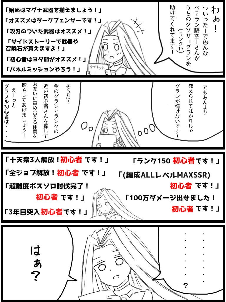 無月 Mugetusakuya グラブル の検索結果 ツイセーブ