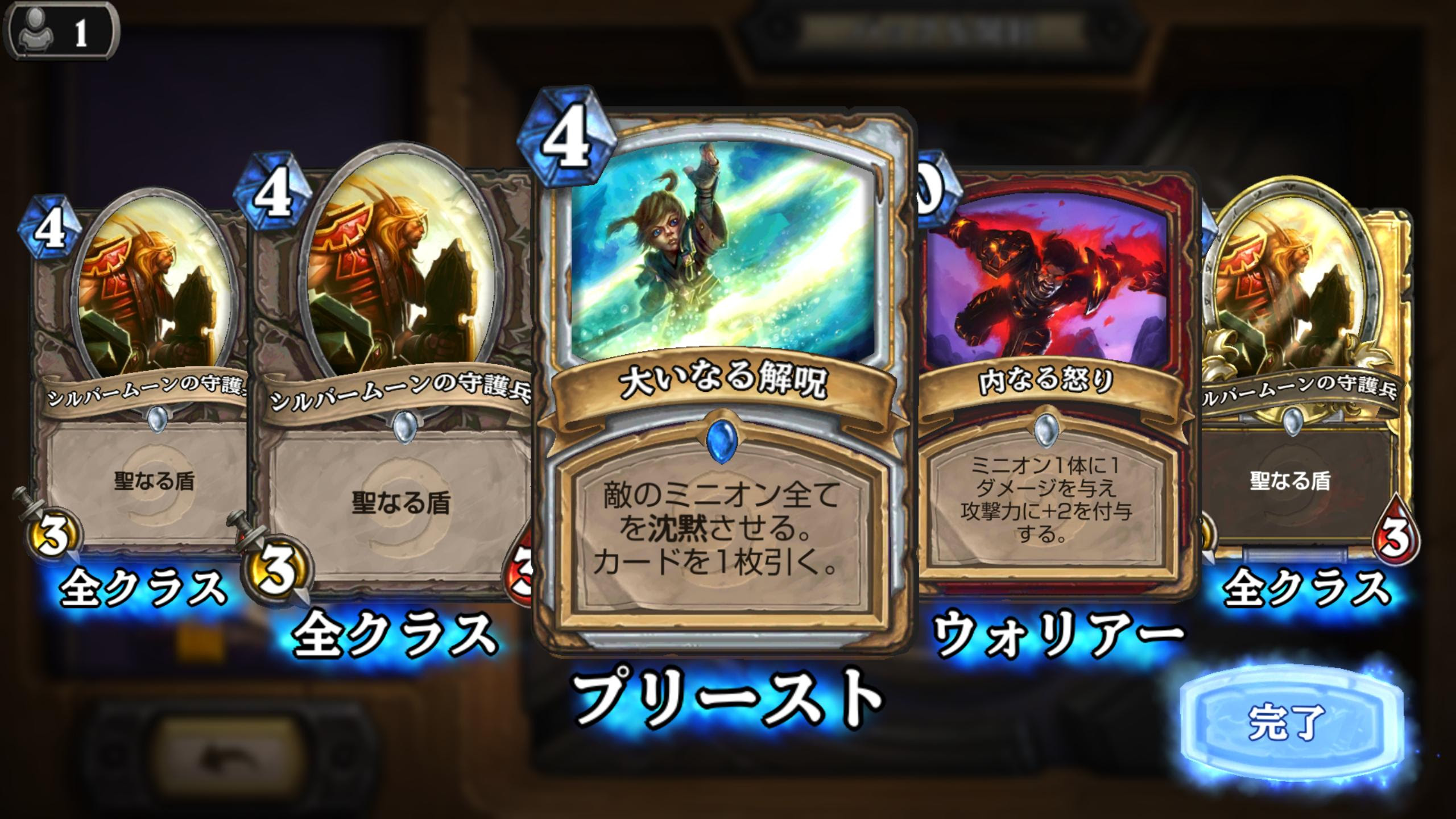 Asia鯖 ハースストーン Hearthstone Part80