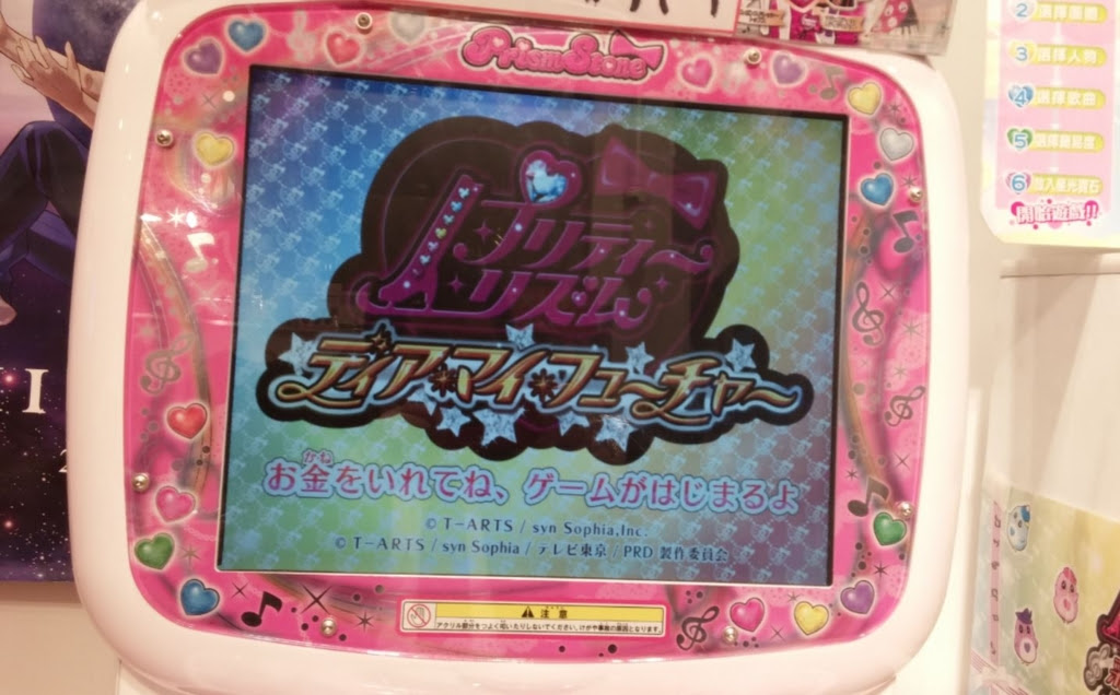 プリパラ キャラクターショップに行く In 東京ドームシティ Hiroaki Htn S Blog ブログ名称思案中