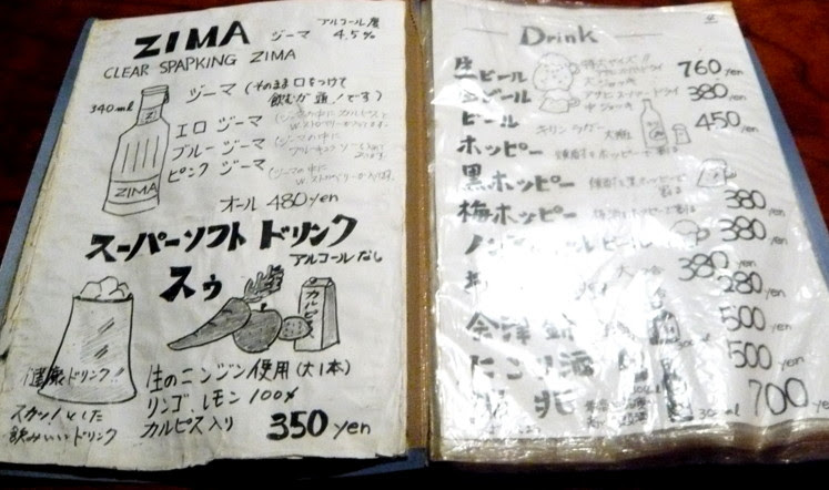 居酒屋すうちゃん の柏原チャーハン らっかのビア缶とお出かけ日記