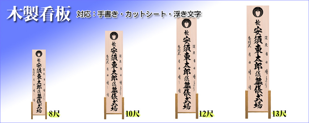 木製看板 布看板 その他看板 案内板等 アストラスト
