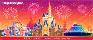 Tdrディズニーリゾート カウントダウンfaqパスポート購入編