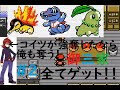 √100以上 ポケモン金銀 裏���ザ 179819-ポケモン金銀 な���き度 裏ワザ