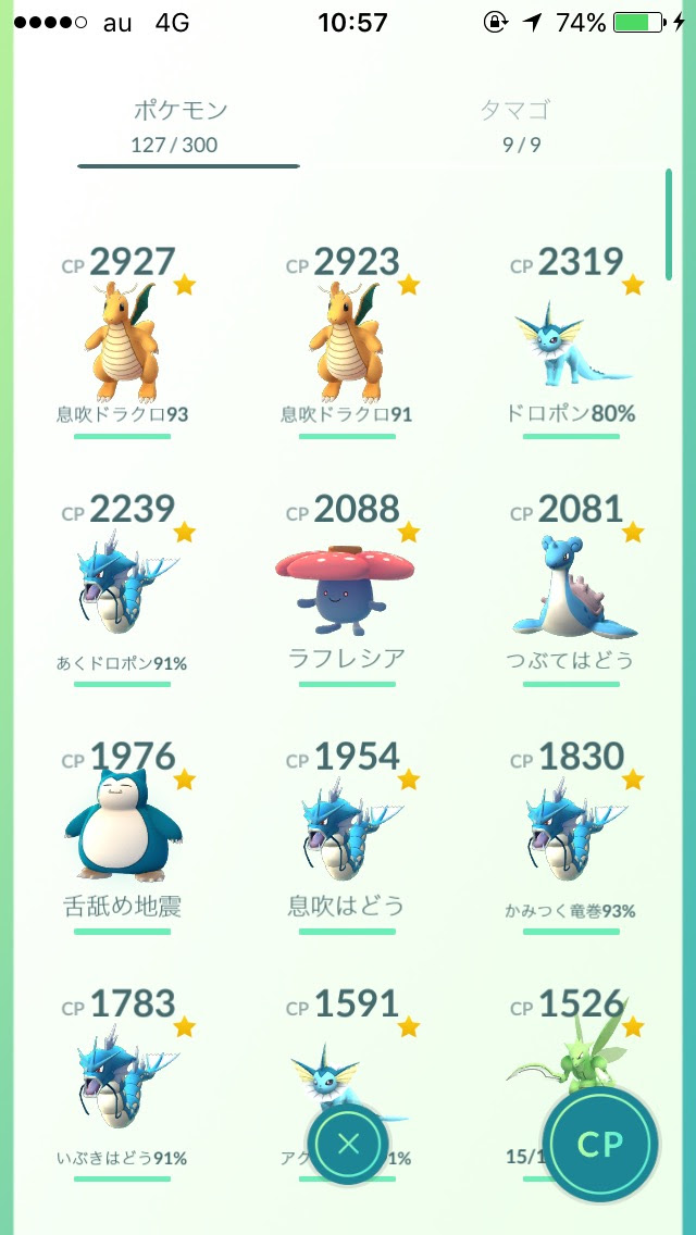 ポケモンgo 名前を自由に変更できる意味知ってるか これが本当の名前機能の使い方だ ポケモンgo攻略まとめ速報