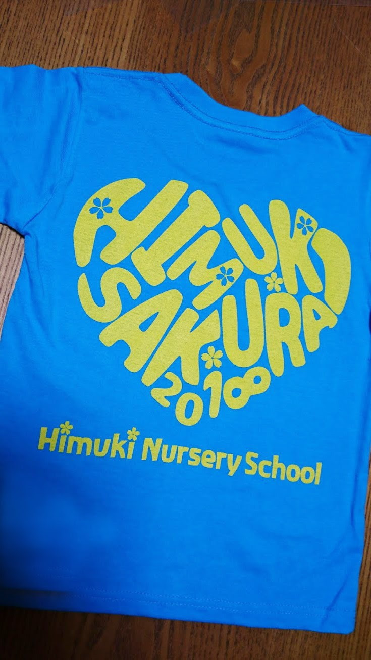 熊本県 ひむき保育園18年バージョン オリジナルtシャツ オリジナルステッカー オリジナルグッズ おすすめなお店