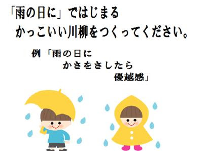 雨の日に ん と一言 傘を貸す 12年08月30日のイラストのボケ ボケて Bokete