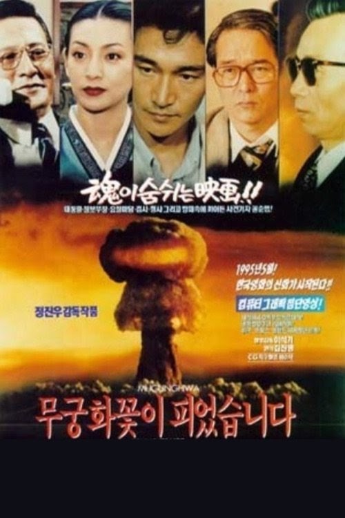 Assistir o filme 무궁화꽃이 피었습니다 dublado completo 1995 Portuguese
HD