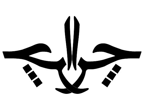 arabic tattoo writing. Posted in arabic, standard,