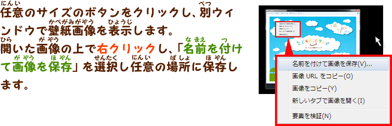 壁紙ダウンロード こどもeyeランド