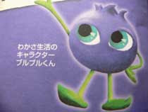節約しながら楽しみさがし ブルーベリーアイ
