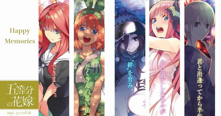 五等分の花嫁 名言ランキング 投票 心に残る言葉の力