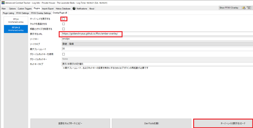 Ff14 Act Overlayplugin Ember 簡単 インストール うさねこ散歩