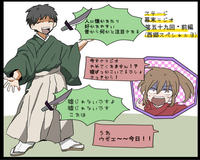 幕末 Gipsy Blog