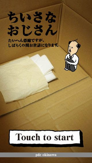 ちいさなおじさん たいへん恐縮ですが しばらくの間お世話になります 小さいおじさんを育成できる話題のアプリを攻略 妖精出現方法は 隠しボタンを アプリ学園