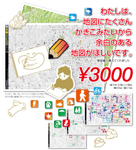 社団法人 日本移動教室協会