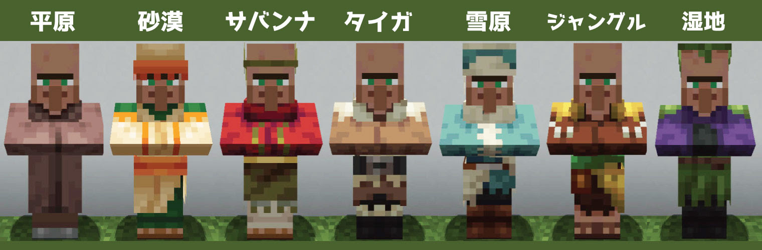 マイクラ 村人の職業とその見た目まとめ 全105種 マイクラモール