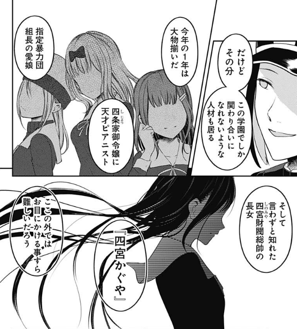 かぐや様は告らせたい 152話感想 早坂ちゃんついに壊れるｗｗｗｗｗｗｗｗｗｗｗｗｗ Jump ジャンプ 速報
