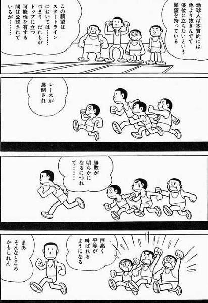 平等じゃなく 公平に行こうぜ シャツへのボケ ボケて Bokete