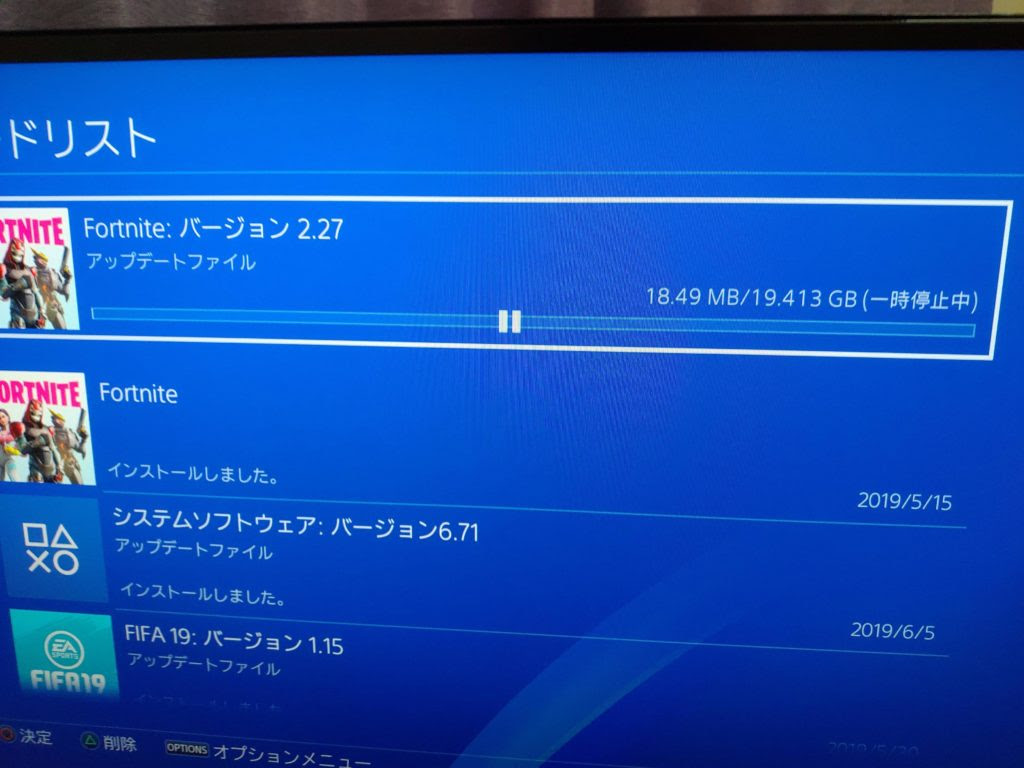フォートナイト アプデで19gbの人は一旦キャンセルしないとエラーでるみたい ゲーム特化速報