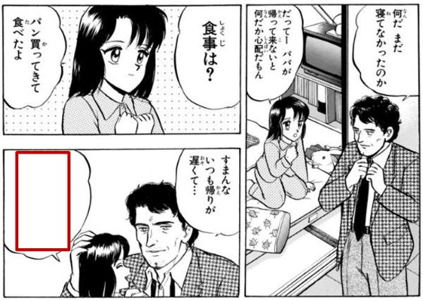 ねぇママ パパまだかな 16年04月09日のイラストのボケ ボケて Bokete